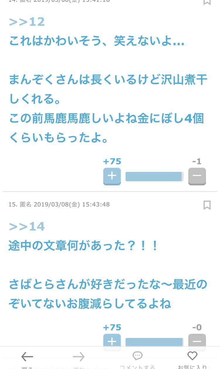 自分で笑った誤変換
