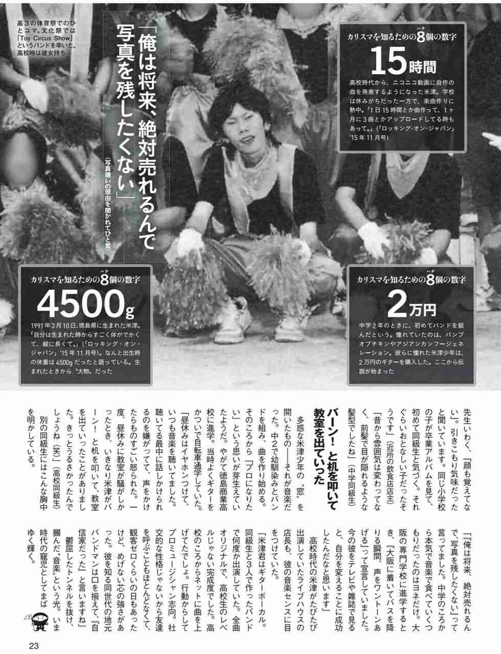 米津玄師、日曜劇場主題歌「馬と鹿」発売日決定、書き下ろしジャケ公開