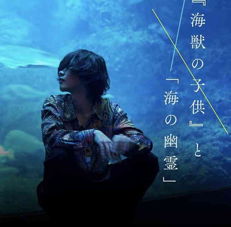 米津玄師、日曜劇場主題歌「馬と鹿」発売日決定、書き下ろしジャケ公開