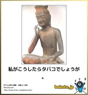 愚痴ときどき仏　part2