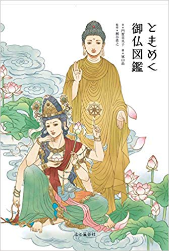 愚痴ときどき仏　part2