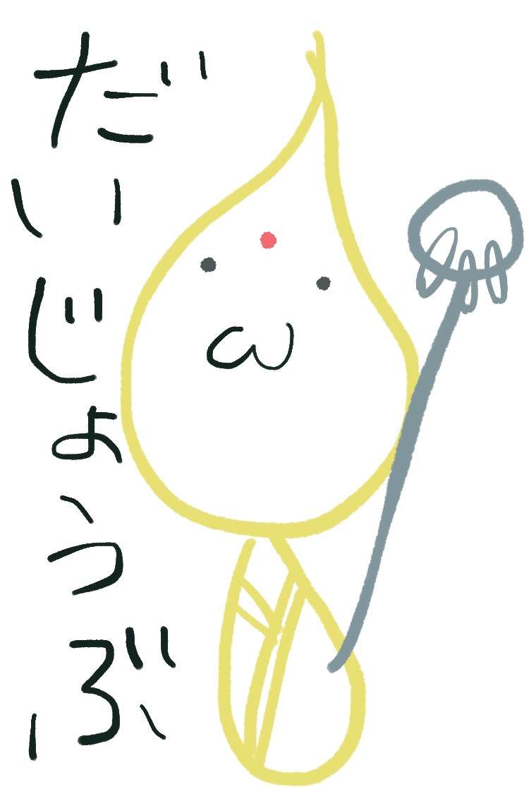 愚痴ときどき仏　part2