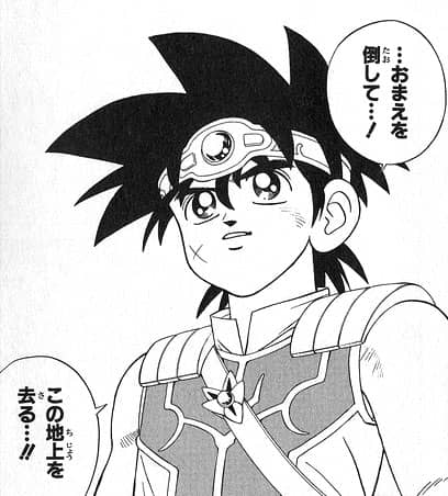 漫画「DRAGON QUEST -ダイの大冒険-」が好きな人