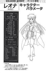 漫画「DRAGON QUEST -ダイの大冒険-」が好きな人