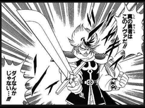 漫画「DRAGON QUEST -ダイの大冒険-」が好きな人