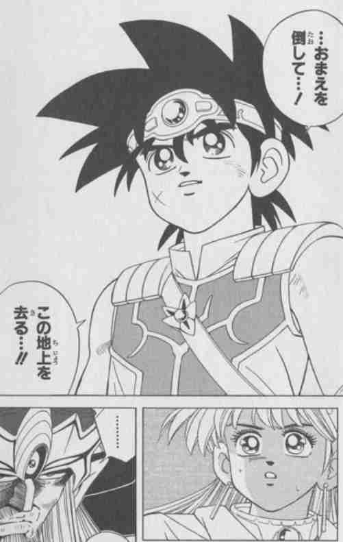漫画「DRAGON QUEST -ダイの大冒険-」が好きな人