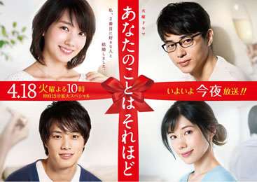 波瑠×中川大志×松下由樹、初共演で「G線上のあなたと私」ドラマ化　大人の恋と友情描く