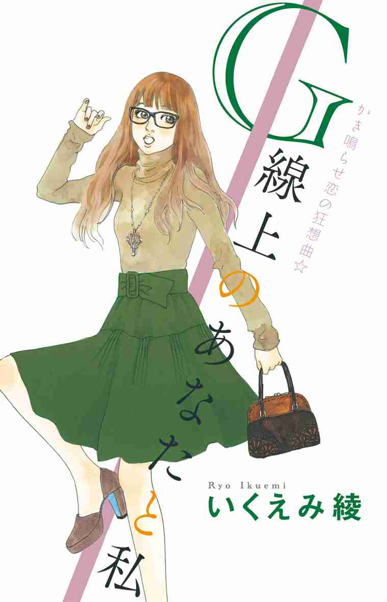 波瑠×中川大志×松下由樹、初共演で「G線上のあなたと私」ドラマ化　大人の恋と友情描く