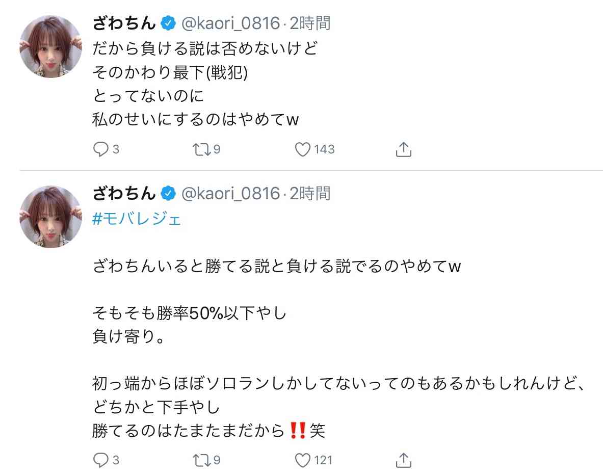 ざわちん、引地敬澄との“カップル風”2ショットに「美男美女」「横顔も可愛すぎ」の声