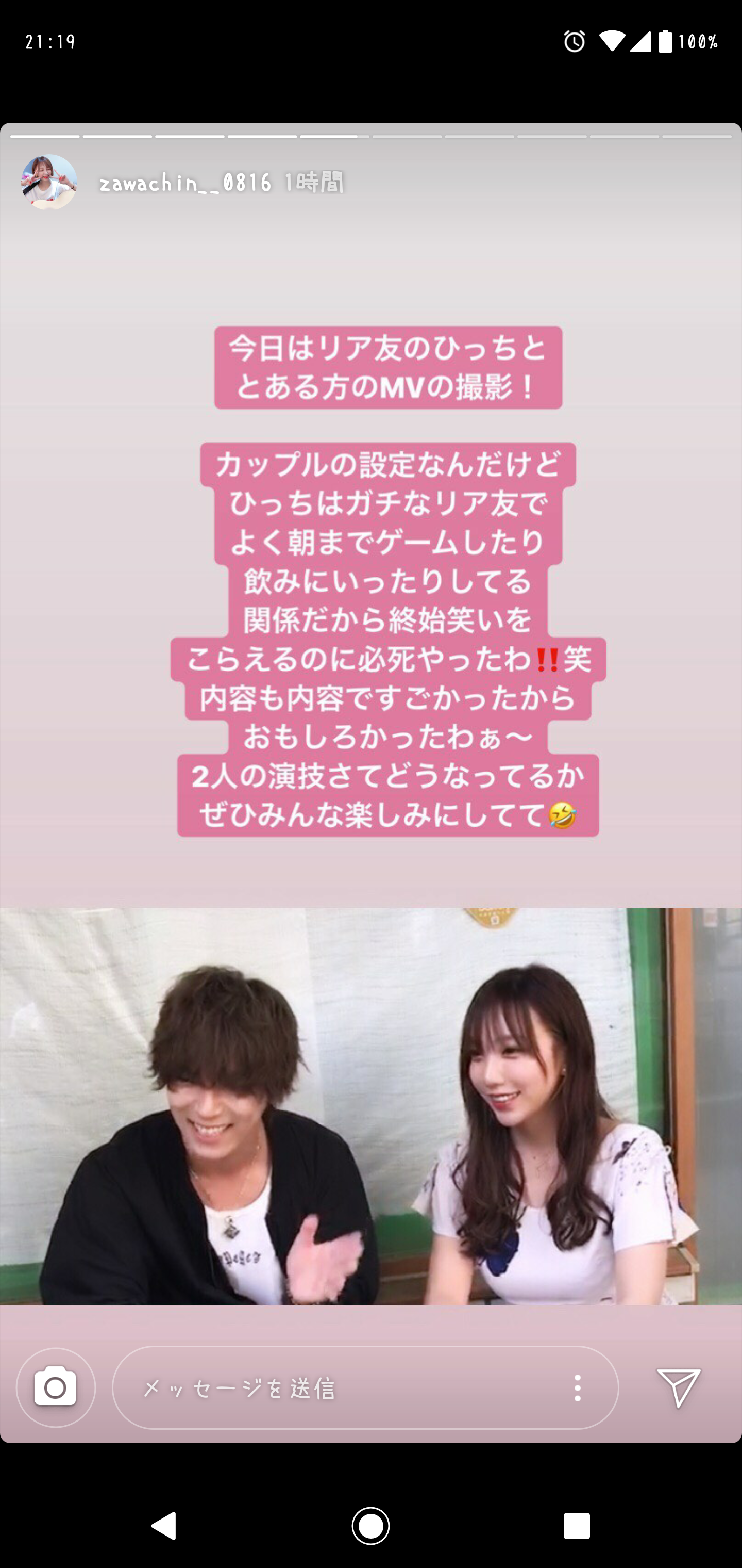 ざわちん、引地敬澄との“カップル風”2ショットに「美男美女」「横顔も可愛すぎ」の声