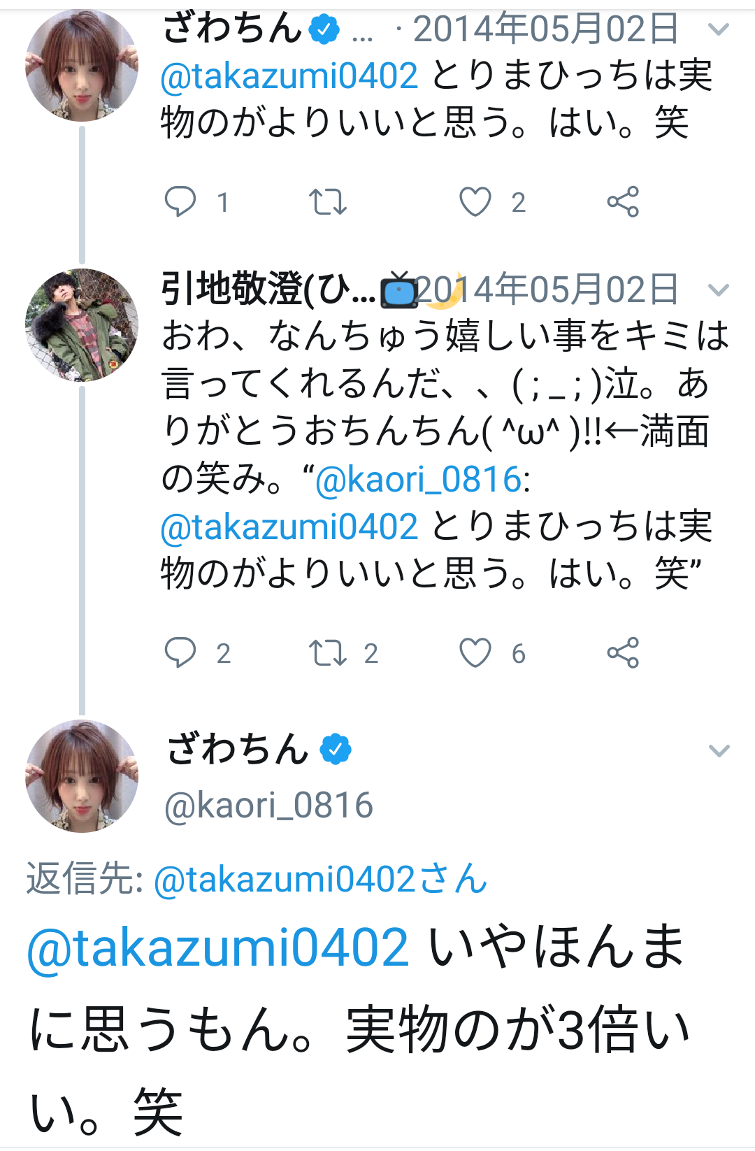 ざわちん、引地敬澄との“カップル風”2ショットに「美男美女」「横顔も可愛すぎ」の声