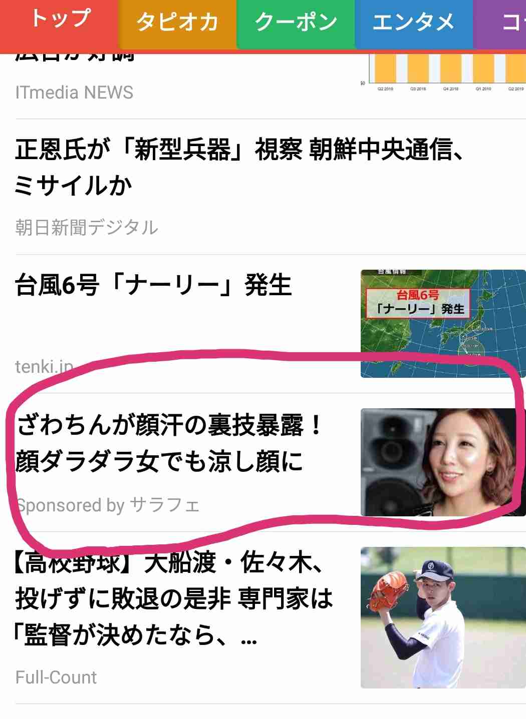 ざわちん、引地敬澄との“カップル風”2ショットに「美男美女」「横顔も可愛すぎ」の声