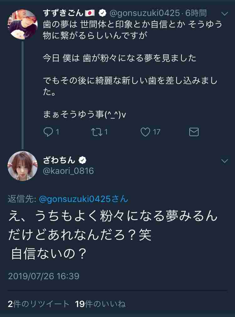 ざわちん、引地敬澄との“カップル風”2ショットに「美男美女」「横顔も可愛すぎ」の声