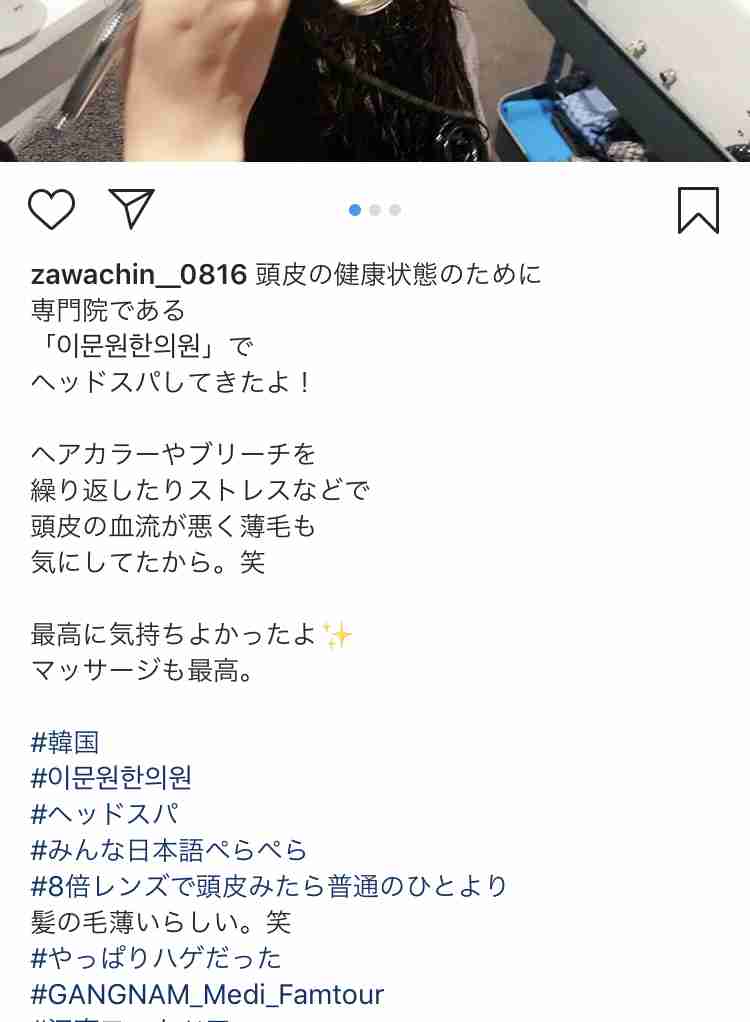 ざわちん、引地敬澄との“カップル風”2ショットに「美男美女」「横顔も可愛すぎ」の声