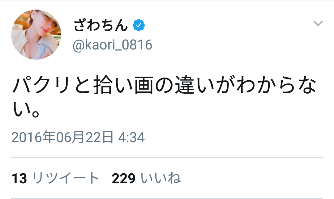 ざわちん、引地敬澄との“カップル風”2ショットに「美男美女」「横顔も可愛すぎ」の声