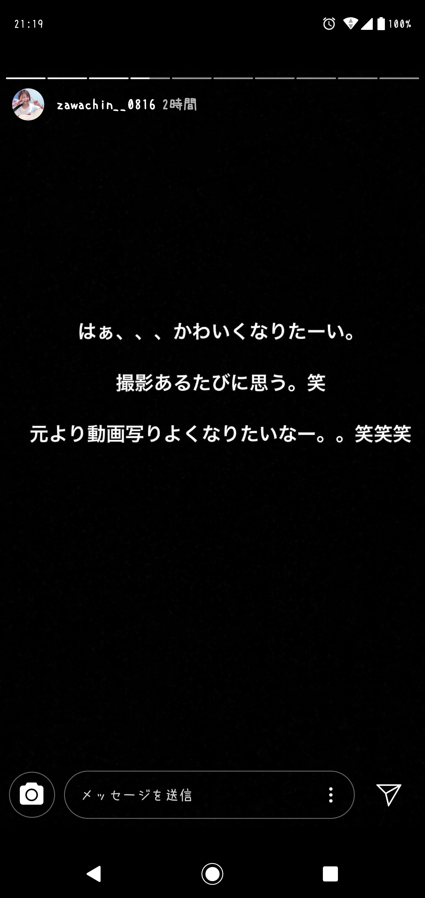 ざわちん、引地敬澄との“カップル風”2ショットに「美男美女」「横顔も可愛すぎ」の声