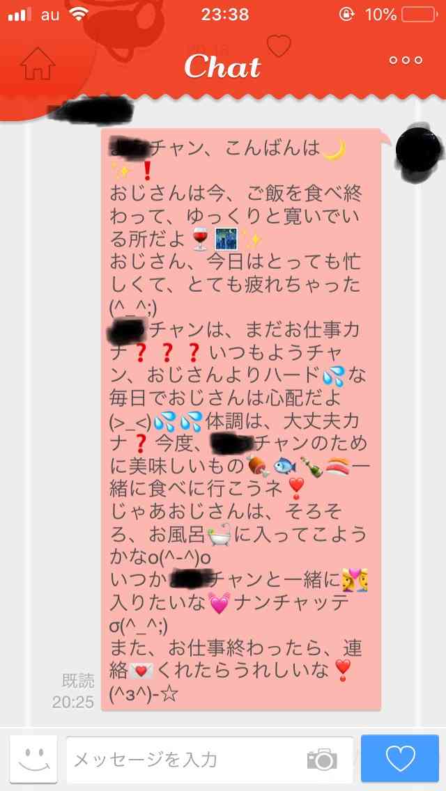 【第11回】おじさんごっこ【梅雨明け間近？】
