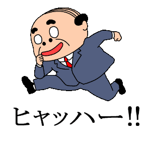【第11回】おじさんごっこ【梅雨明け間近？】