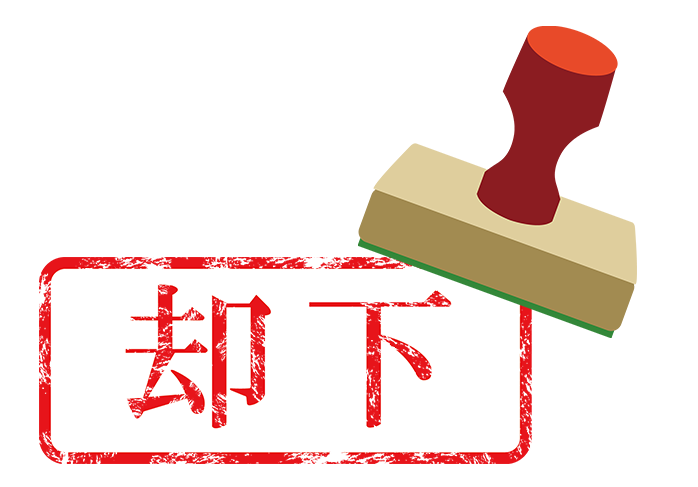 元NGT48山口真帆さん暴行事件　運営会社が男性ファンらに3千万円賠償請求