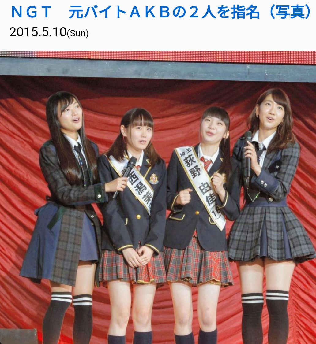 元NGT48山口真帆さん暴行事件　運営会社が男性ファンらに3千万円賠償請求