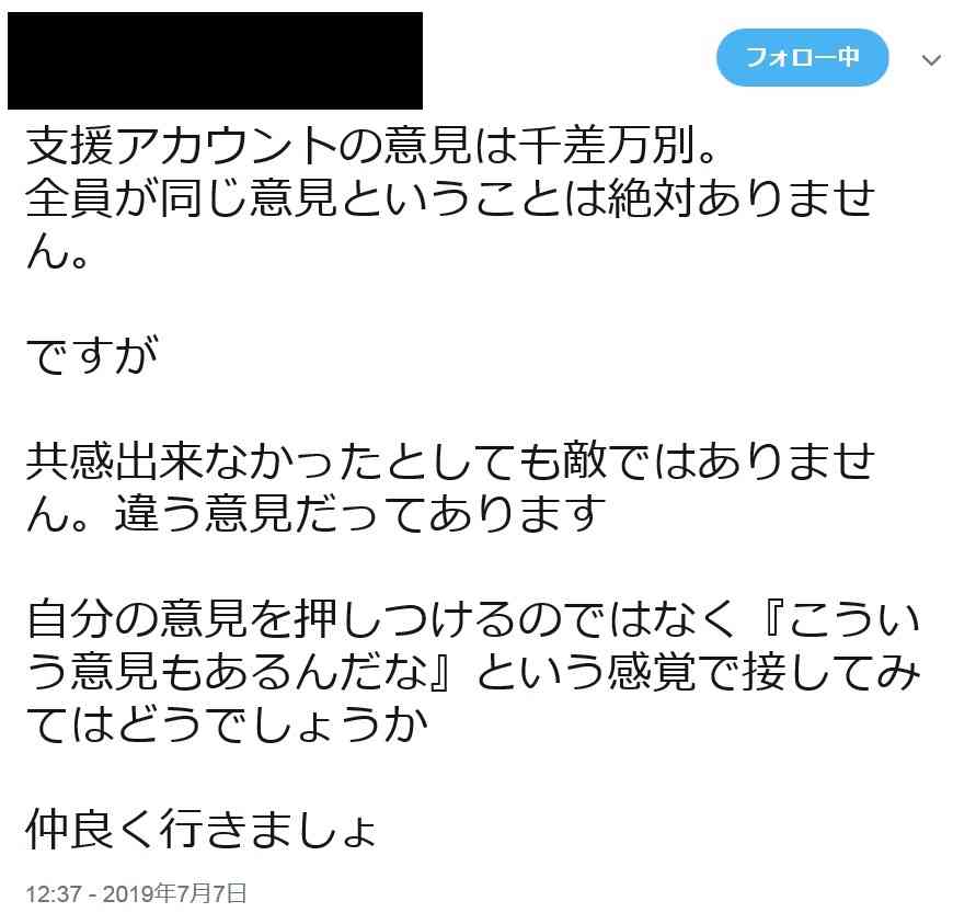 元NGT48山口真帆さん暴行事件　運営会社が男性ファンらに3千万円賠償請求