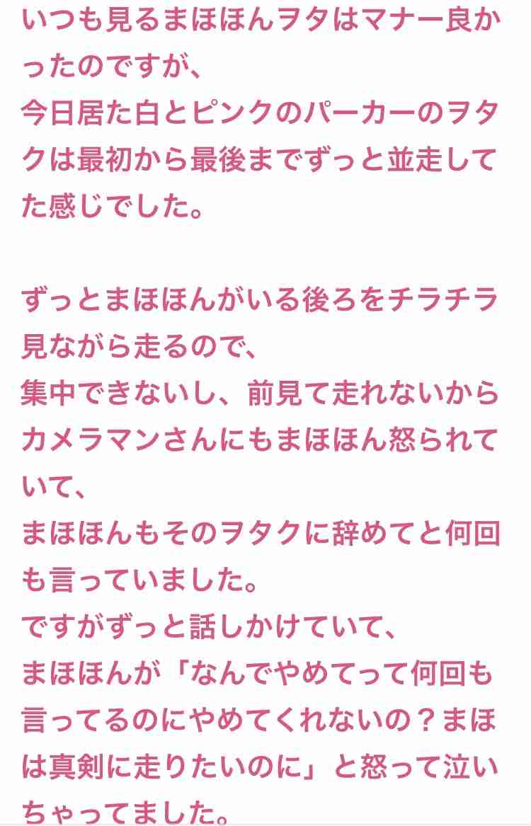 元NGT48山口真帆さん暴行事件　運営会社が男性ファンらに3千万円賠償請求