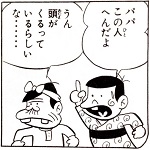 離婚しなよ！って言われそうな旦那選手権