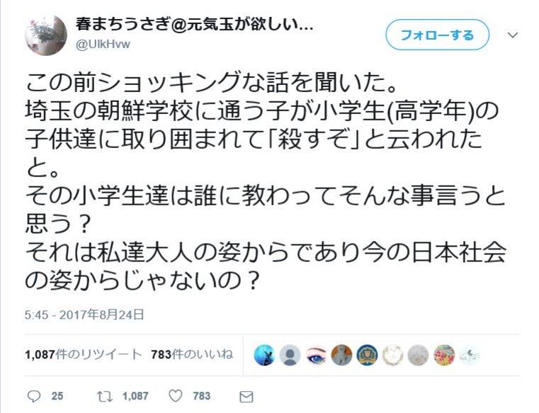 【ありえない】ネットで見た許せない出来事