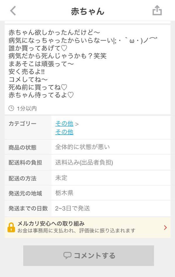 【ありえない】ネットで見た許せない出来事