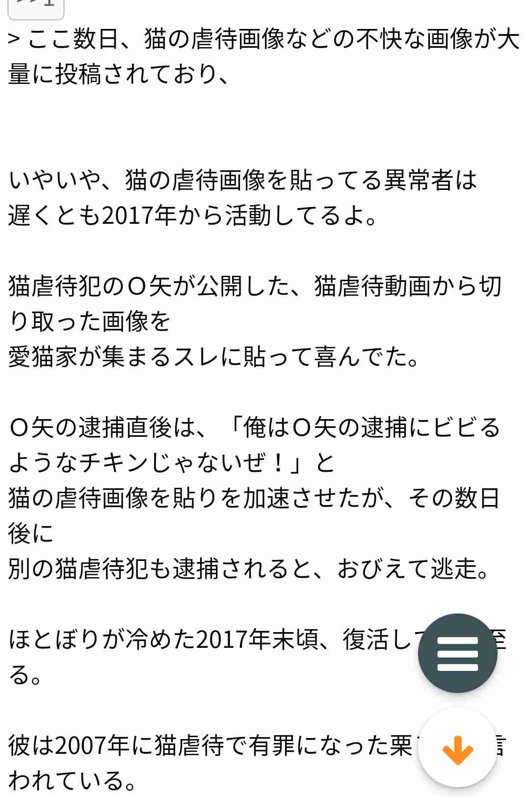【ありえない】ネットで見た許せない出来事