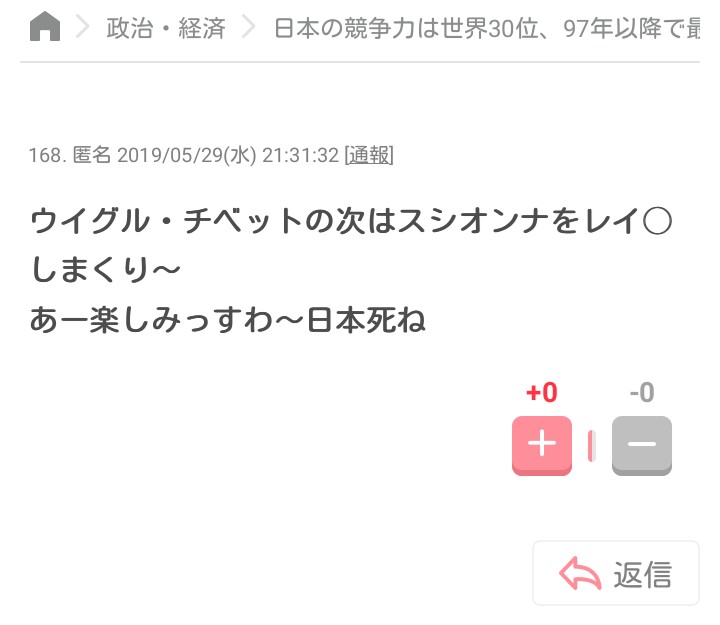 【ありえない】ネットで見た許せない出来事