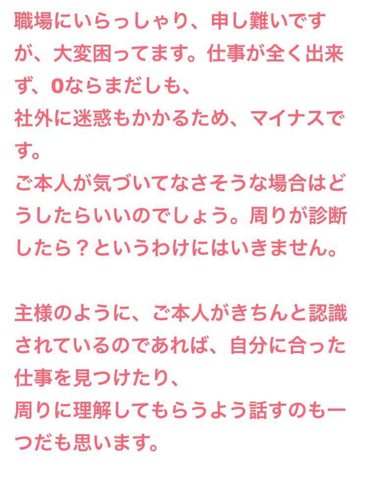発達障害グレーは会社に打ち明けるべきか？
