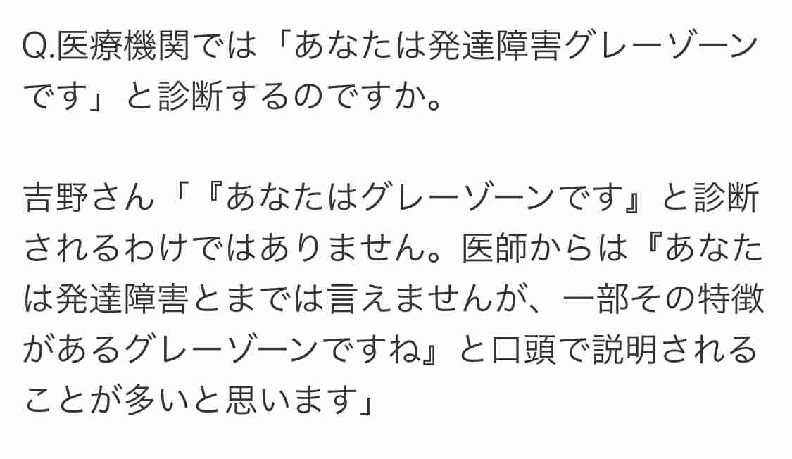 発達障害グレーは会社に打ち明けるべきか？