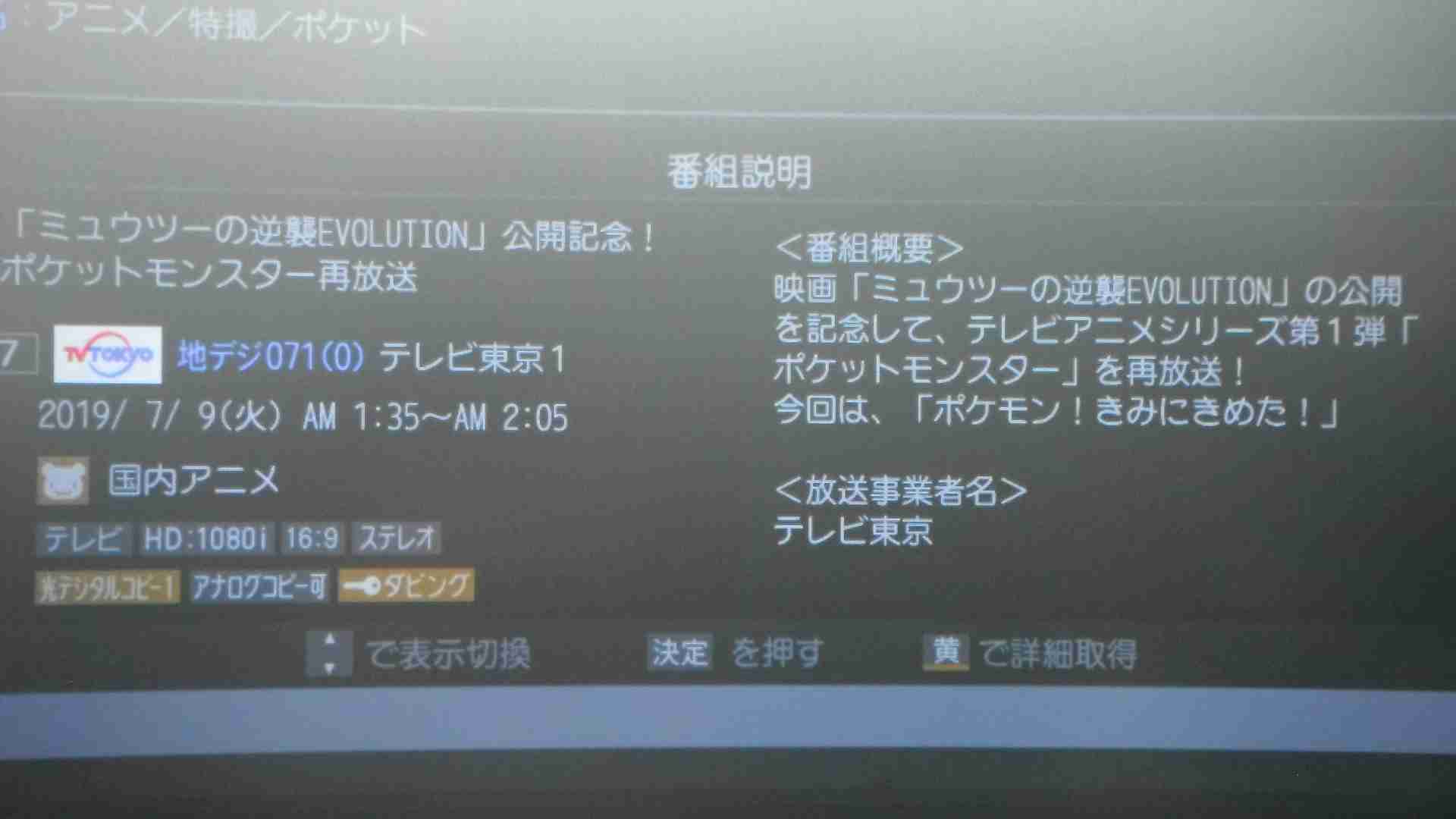 【リメイク記念】「劇場版ポケットモンスター ミュウツーの逆襲」を語るトピ
