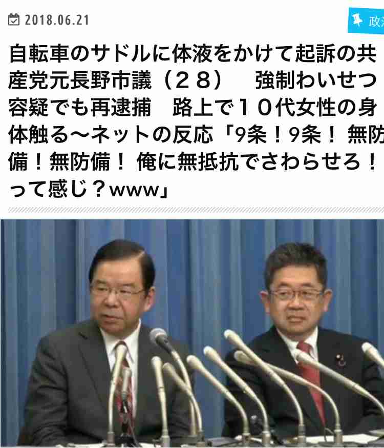 自宅で妻を殴るなどして死なせた疑い 元・共産党新潟県幹部(80)を逮捕