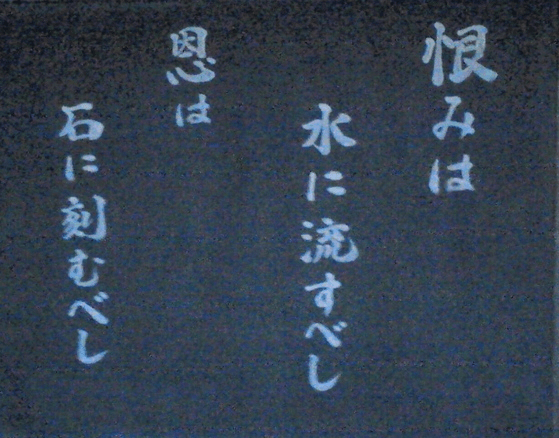 絶対に許せない男
