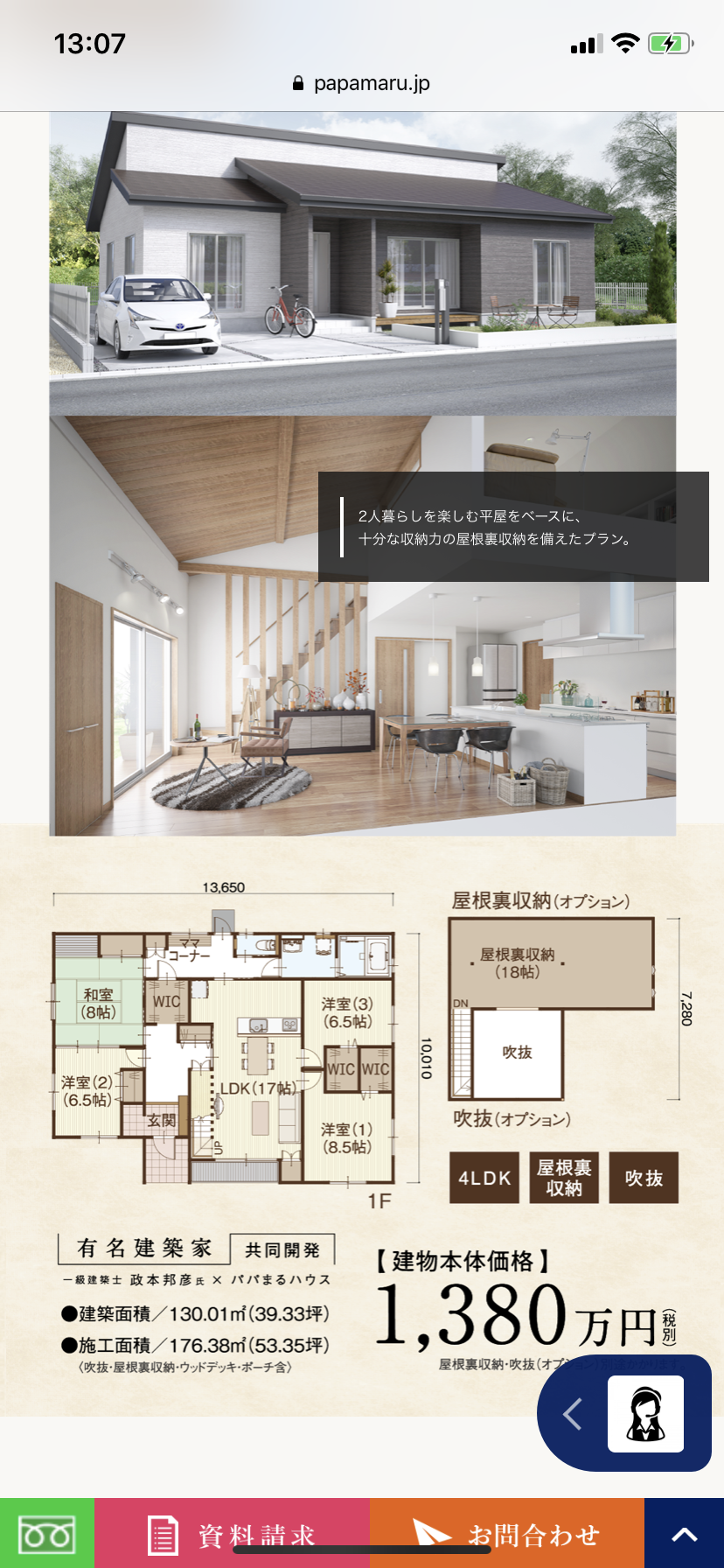 平屋の画像がみたい