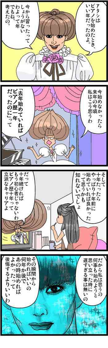 遅咲きの人生を経験した方いらっしゃいますか？Part2