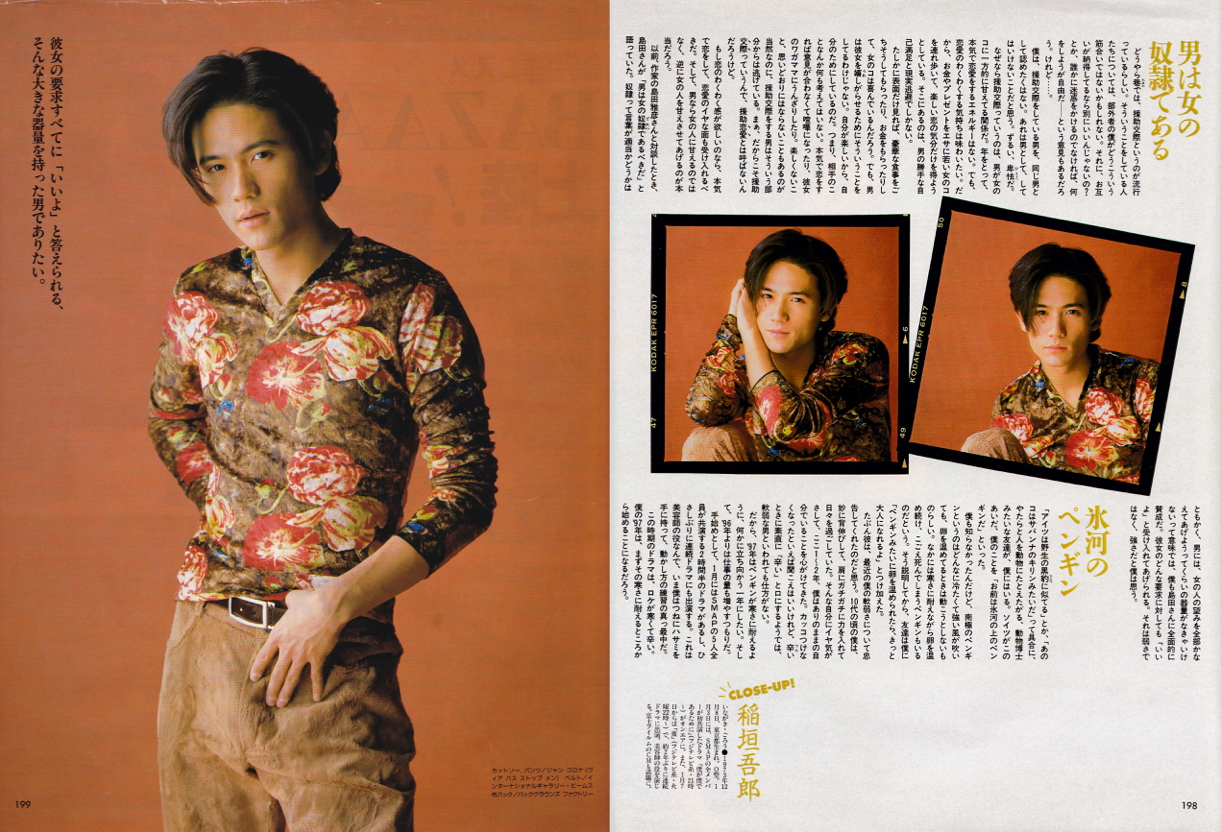 稲垣吾郎を語りたい