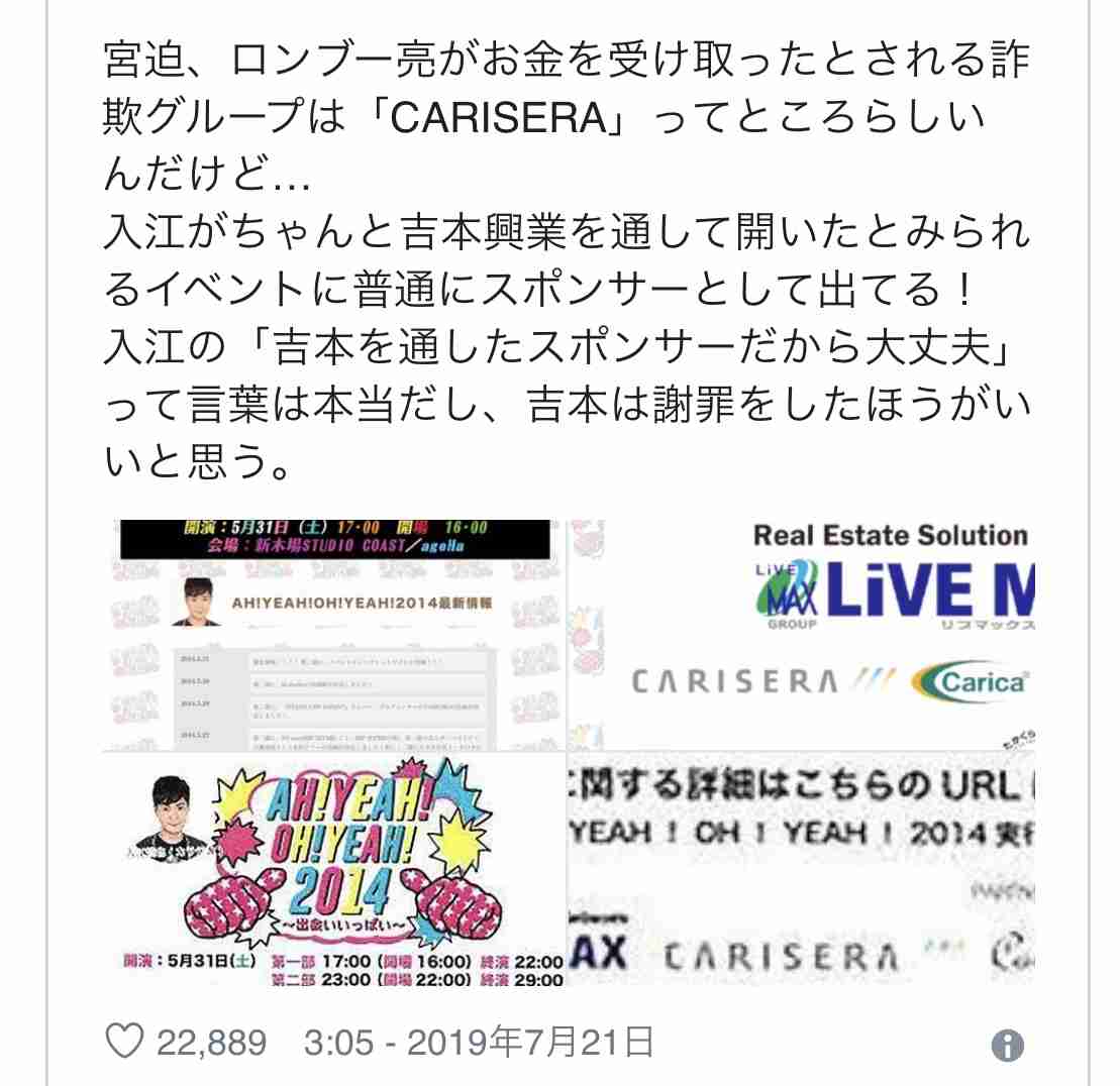 宮迫博之＆田村亮、吉本からの圧力を暴露「会見するなら全員クビ」 　松本人志は吉本トップへ深夜の直談判