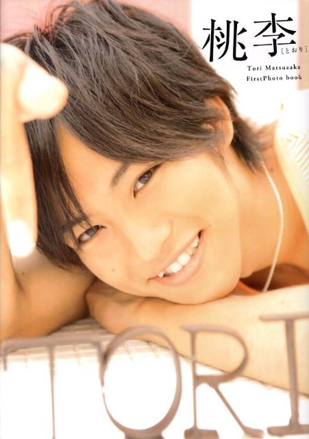 松坂桃李くんを語ろう！
