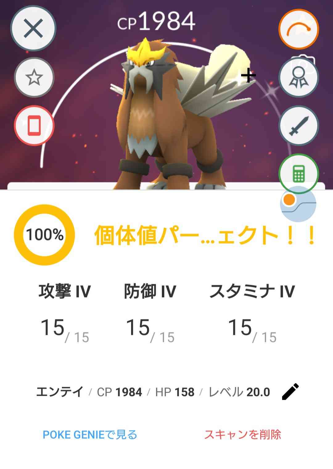 ポケモンGOをやっている人！Part.37