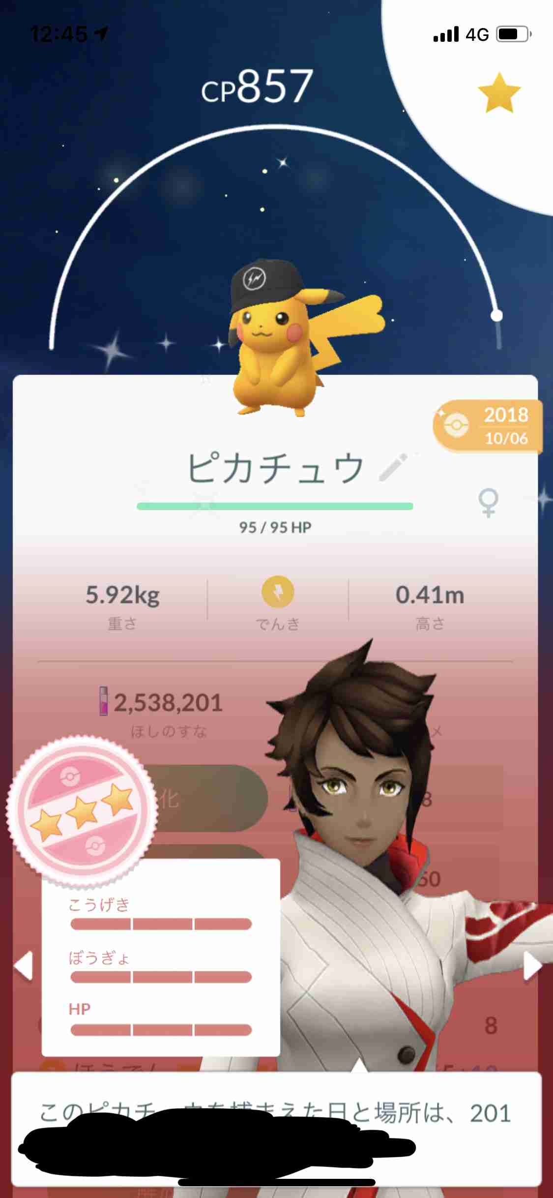 ポケモンGOをやっている人！Part.37