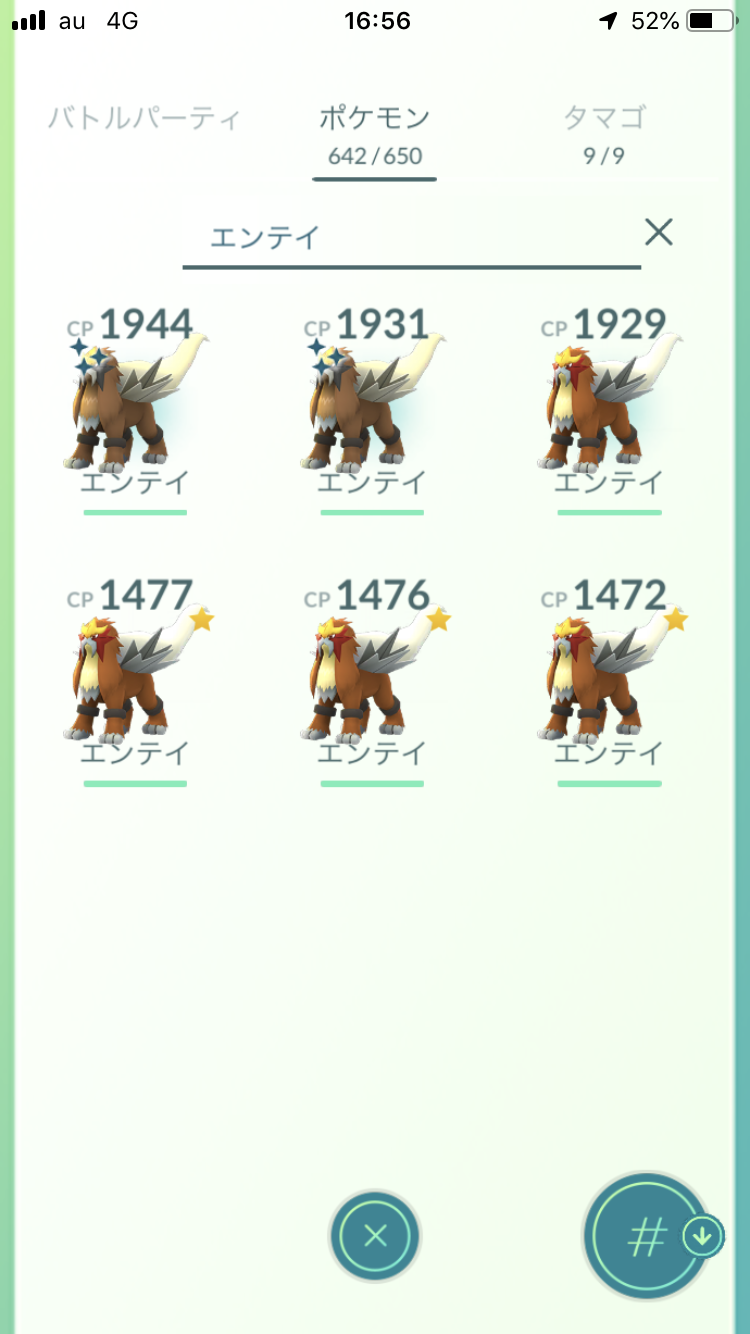 ポケモンGOをやっている人！Part.37