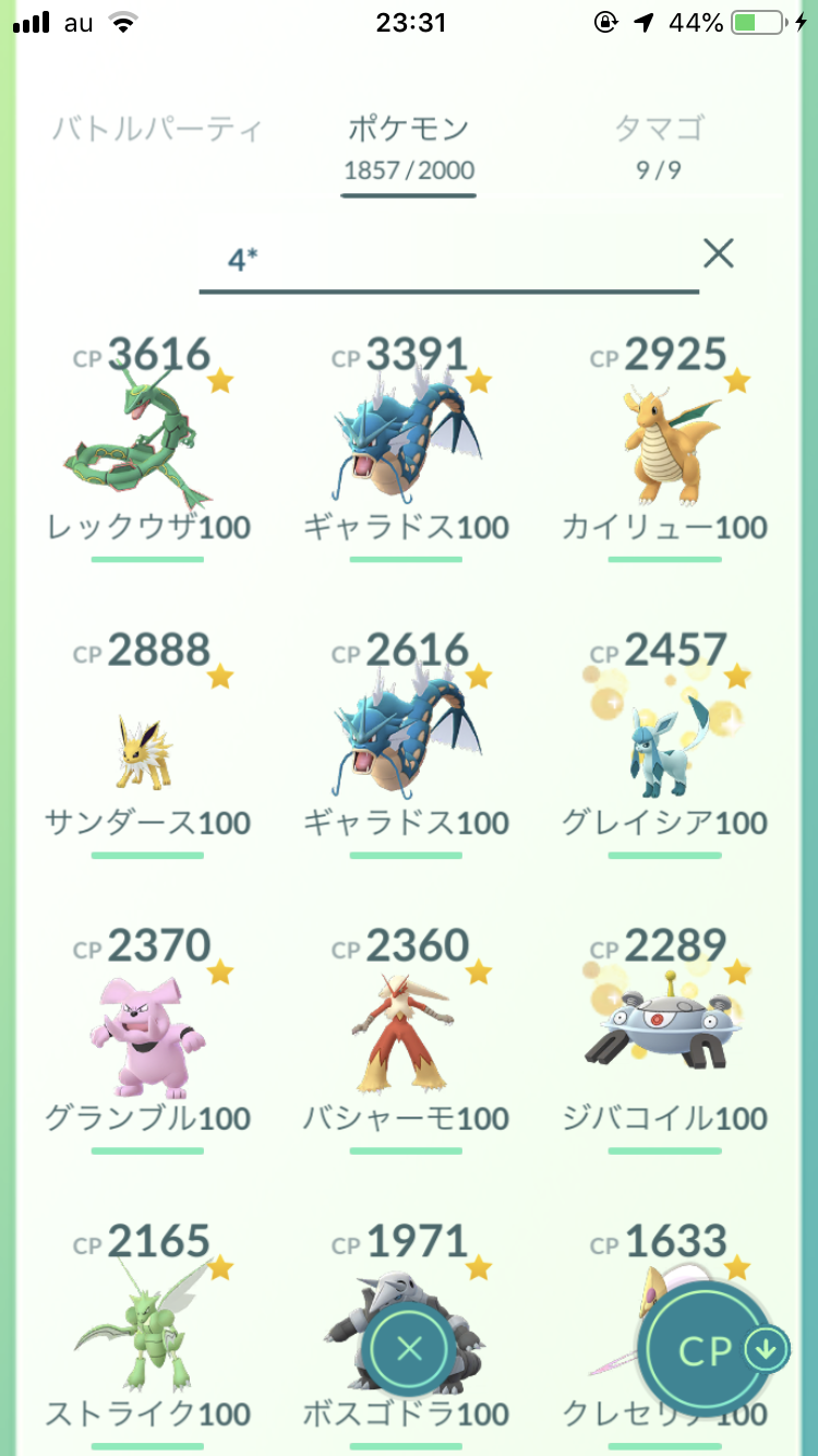 ポケモンGOをやっている人！Part.37