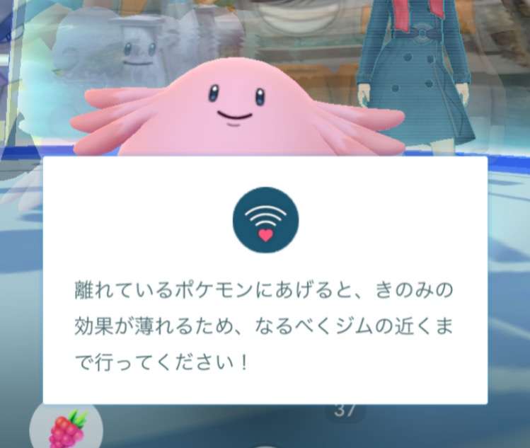 ポケモンGOをやっている人！Part.37
