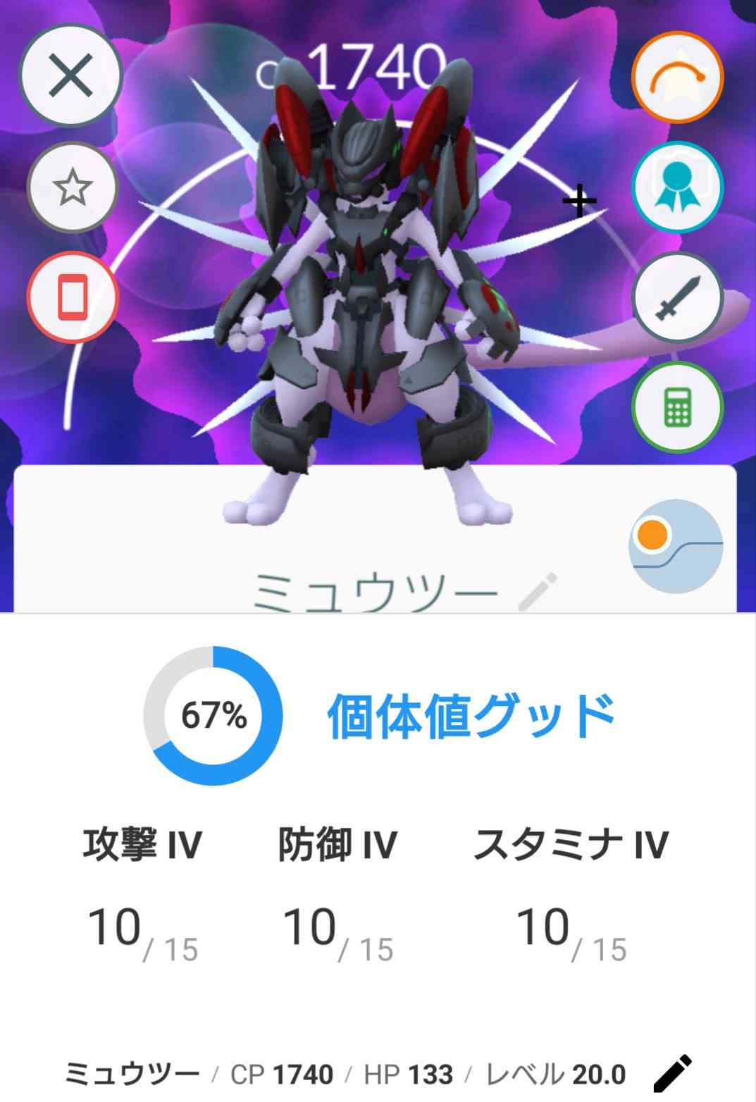 ポケモンGOをやっている人！Part.37