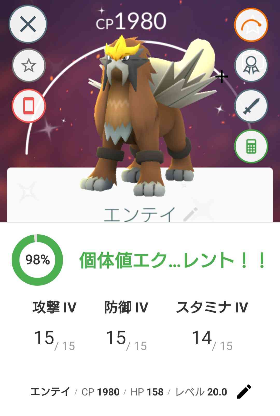 ポケモンGOをやっている人！Part.37