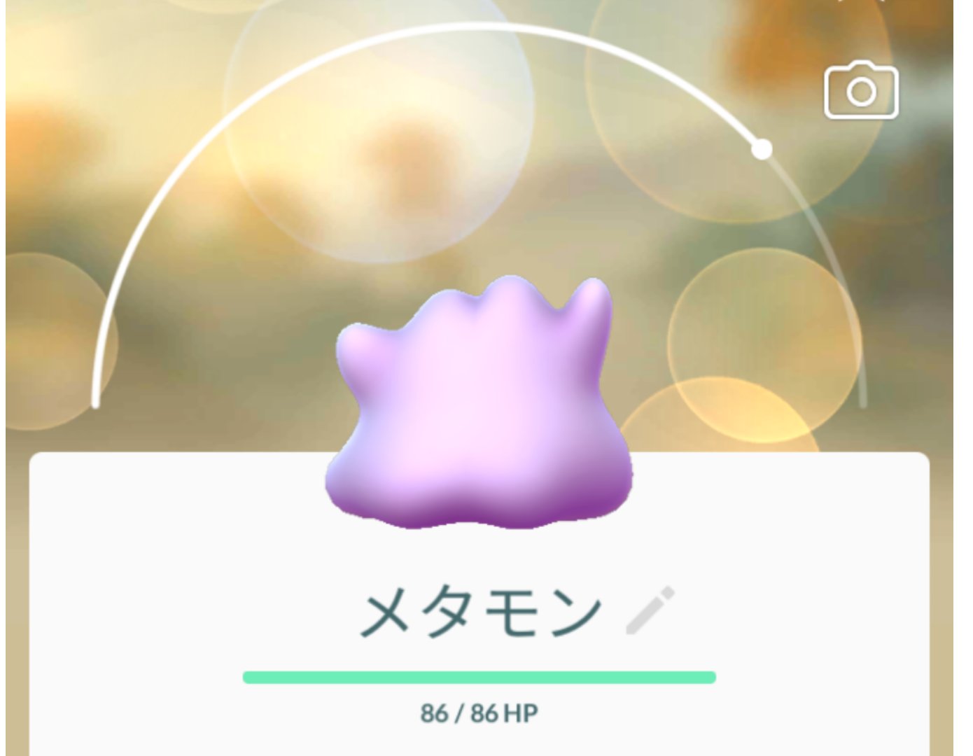 ポケモンGOをやっている人！Part.37