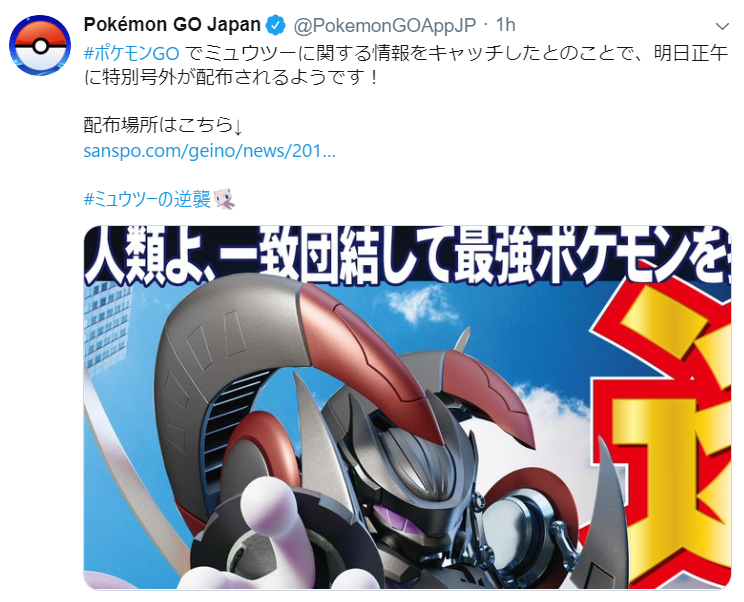 ポケモンGOをやっている人！Part.37